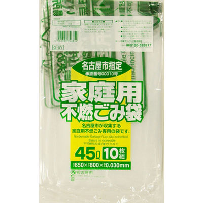 【アスクル】日本サニパック 名古屋市指定ゴミ袋 家庭用 不燃 45L G-5Y 1パック（10枚入） 通販 - ASKUL（公式）