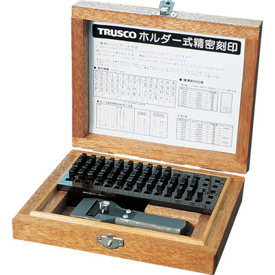 トラスコ中山（TRUSCO） TRUSCO ホルダー式精密刻印 1.5mm SHK-15 1組 239-8826（直送品）