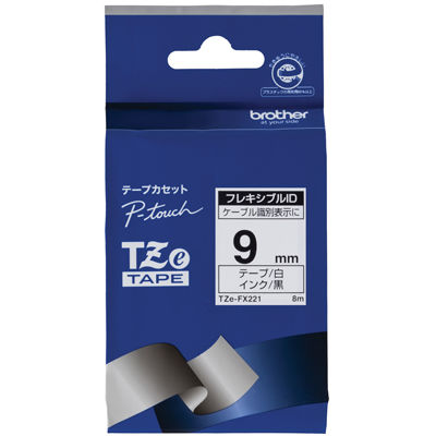 ピータッチ テープ フレキシブルID 幅9mm 白ラベル(黒文字) TZe-FX221 2個 ブラザー（取寄品）