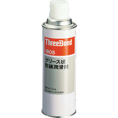 スリーボンド（ThreeBond） スリーボンド 防錆・潤滑剤 グリスタイプ 340ml 赤褐色 TB1805 126-2556（直送品）