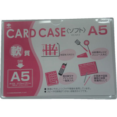小野由 軟質カードケース（A5） OC-SA-5 1枚 356-1852（直送品）