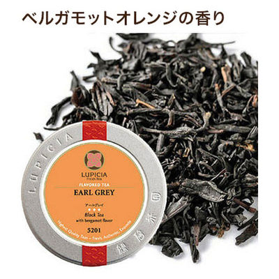 ルピシア 紅茶 アールグレイ 1缶(50g)