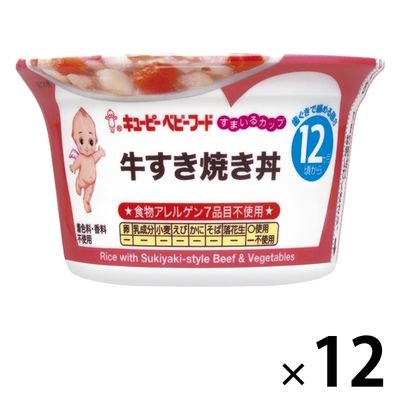 【12ヵ月頃から】キユーピー すまいるカップ 牛すき焼き丼 12個 キユーピー 離乳食 ベビーフード