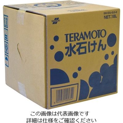 テラモト（TERAMOTO） テラモト TERAMOTO 水石けん SW-531-010-0 1缶（18000mL） 782-8772（直送品）
