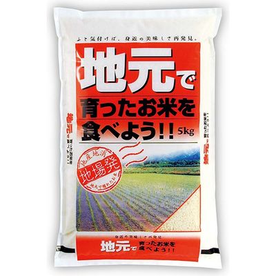 【袋・包装資材（米袋）】アサヒパック 地元で育ったお米