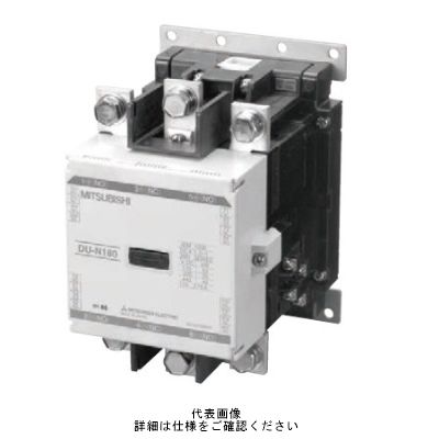 【アスクル】三菱電機（Mitsubishi Electric） 直流用電磁接触器 DU-N180 AC200V 1個（直送品） 通販