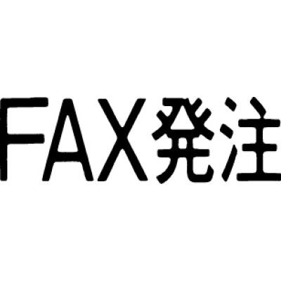 【アスクル】シヤチハタ マルチスタンパー 印面カートリッジ 黒 横 FAX発注 MXB-98（取寄品） 通販 - ASKUL（公式）