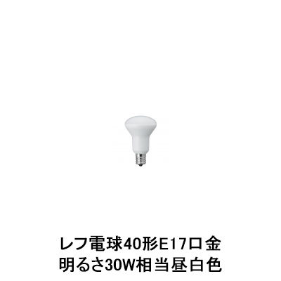 ヤザワコーポレーション R50レフ形LED電球 E17口金 40W相当 昼白色