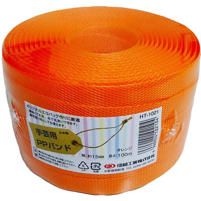 アスクル 小巻ppバンド15mm 100m オレンジ 特別色 Ppband15 100 Orange 1セット 5巻 信越工業 直送品 通販 Askul 公式