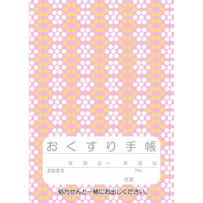 廣済堂 ninaおくすり手帳 wall paper（ピンク） 32P 1箱（200冊入）（直送品）