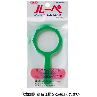池田レンズ工業 ファンシールーペ2.5倍虫眼鏡 緑 ILKPF-45-GR 1セット