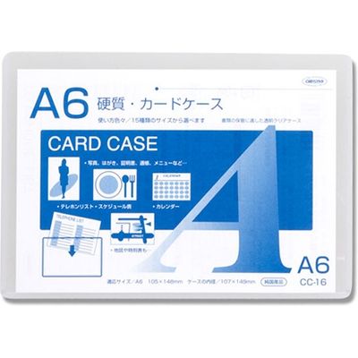 カードケース硬質 CC 共栄プラスチック