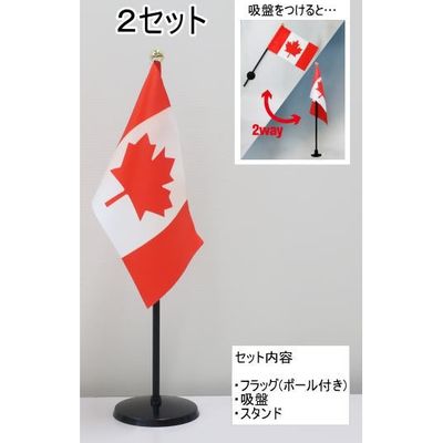 Lohaco 東京製旗 ミニフラッグ カナダ国旗 スタンドセット 4014 1個 2セット入 直送品