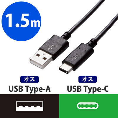タブレット スマホ USBケーブル A-Type 超特価 C 認証品 MPA-AC15NBK 直送品 1個 エレコム ブラック パーティを彩るご馳走や 1.5m