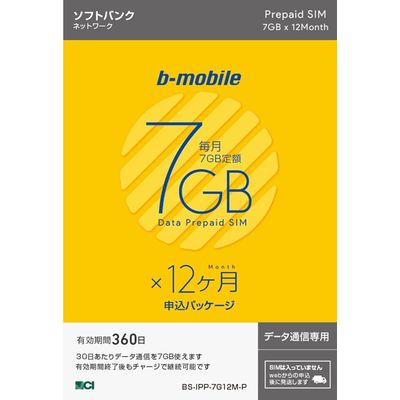 日本通信 b-mobile 7GB×12ヶ月SIM BS-IPP-7G12M-P 内祝い 正規品! SB 直送品
