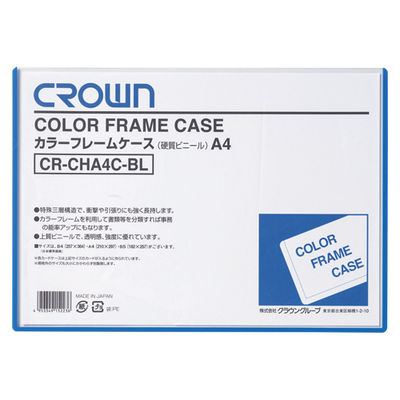 クラウン カラーフレームケース CR-CH
