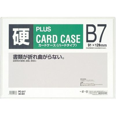 アスクル】プラス(PLUS) カードケース（ハード） 通販 - オフィス用品 
