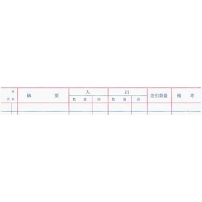 アスクル】コクヨ 三色刷ルーズリーフ B5 物品出納帳B リ-115 通販 