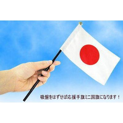 東京製旗 ミニフラッグ イギリス国旗【スタンドセット】 401123 1個（2セット入）（直送品）