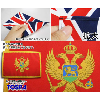 アスクル】東京製旗 アゼルバイジャン国旗（卓上旗16×24ｃm) 406114 1 