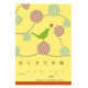 【アスクル限定】廣済堂 森のおともだち2おくすり手帳（水玉） イエロー 32P 1箱（200冊入） オリジナル