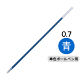 三菱鉛筆(uni) 油性ボールペン替芯 0.7mm SA-7N 青 1本