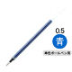 三菱鉛筆(uni) ゲルインクボールペン替芯 シグノ 0.5mm UMR-5 青 1本