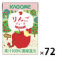 カゴメ 果汁100％ ジュース（こども支援パッケージ） 100ml 【ASKUL Kodomo Art Project】