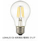 オーム電機（OHM） 電球形LED電球 40W相当 電球色 調光対応