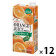 ゴールドパック オレンジジュース 1L 1セット（12本）