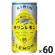 キリンビバレッジ キリンレモン 190ml 1セット（60缶）
