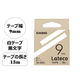 ラテコ テープ ロングタイプ 15m巻 幅9mm 白ラベル(黒文字) XB-9WEL 1セット（5個入） カシオ オリジナル