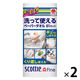 キッチンペーパー　スコッティファイン　洗って使えるペーパータオル　日本製紙クレシア