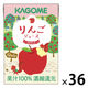 【紙パック】カゴメ 果汁100％ りんごジュース 100ml　1セット（36本） オリジナル