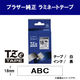 ピータッチ テープ 強粘着 幅18mm 白ラベル(黒文字) TZe-S241 1個 ブラザー