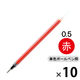 ボールペン替芯 シグノ単色用 0.5mm 赤 ゲルインク 10本 UMR-5 三菱鉛筆uni ユニ