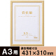 セリオ　木製賞状額ナチュラル　A3　SRO-1087