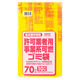 日本サニパック　名古屋市指定ゴミ袋　許可業者事業系　可燃70L　G-5D　1パック（10枚入）
