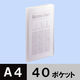 アスクル　クリアファイル　固定式　A4タテ　透明表紙