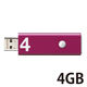 エレコム USBメモリー USB2.0 プッシュ式 プッシュロック 4GB
