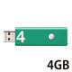 エレコム USBメモリー USB2.0 プッシュ式 プッシュロック 4GB