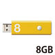 エレコム USBメモリー USB2.0 プッシュ式 プッシュロック 8GB