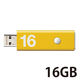 エレコム USBメモリー USB2.0 プッシュ式 プッシュロック 16GB