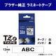 ピータッチ テープ スタンダード 幅12mm 白ラベル(黒文字) TZe-231 1個 ブラザー