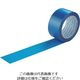 ダイヤテックス（DIATEX） パイオラン 梱包用テープ 50mm×25m ブルー K-10-BL 50MMX25M 356-3979（直送品）