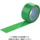 ダイヤテックス（DIATEX） パイオラン 梱包用テープ 50mm×25m グリーン K-10-GR 50MMX25M 356-3995（直送品）