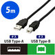 エレコム　USBケーブル（USB2.0対応）A-Bタイプ　5m　USB（A）[オス]-USB(B)[オス]　ブラック/RoHS指令準拠 　USB2-ECO50