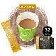 【スティックコーヒー】味の素AGF CafeCube（カフェキューブ） カフェオレ 1箱（32本入） オリジナル
