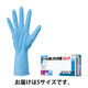 川西工業　ニトリル使いきり手袋ロング　粉なし　ブルー　S　1箱（100枚入）