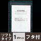 アスクル　モノイレリフィル　A4タテ　30穴　ソフトタイプ　リング式ファイル用ポケット　1ポケット　100枚 オリジナル